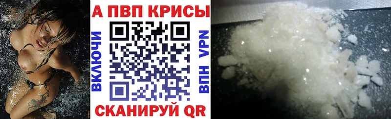 APVP СК  Купить закладки  Красноармейск 