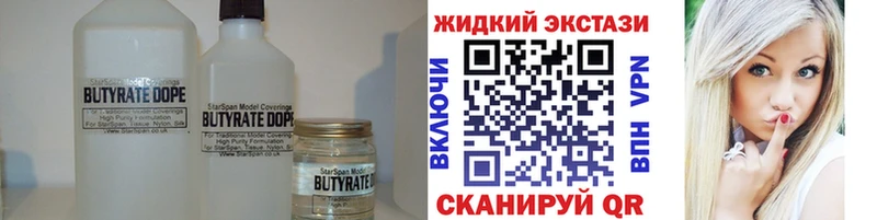 Купить закладки  Красноармейск  БУТИРАТ 1.4BDO 