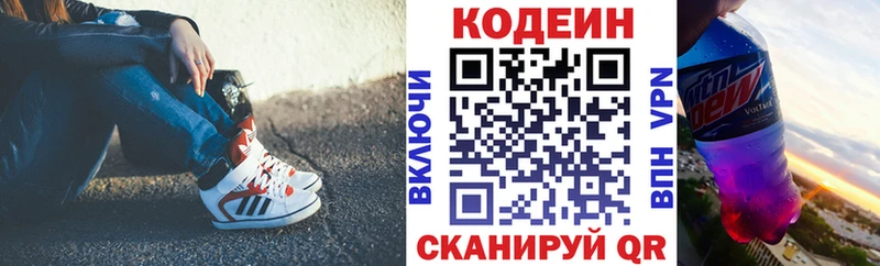 Купить  Красноармейск  Кодеиновый сироп Lean напиток Lean (лин) 