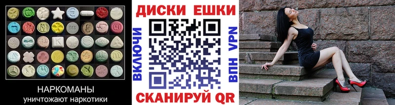 Купить  Красноармейск  Экстази 280мг 