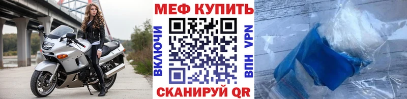 МЕФ мука  Купить закладки  Красноармейск 
